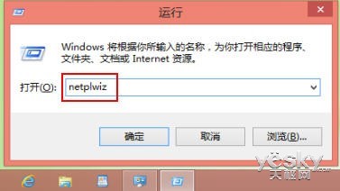 直接登錄Win8系統省略密碼輸入步驟