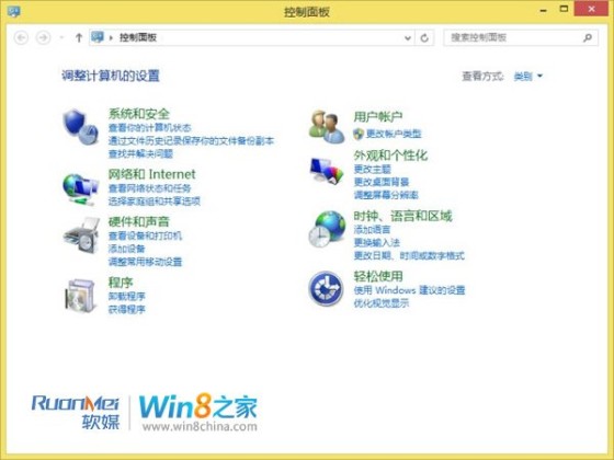 Win8文件歷史記錄備份功能圖文詳解