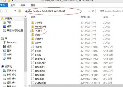 windows 8系統無法開啟杜比音效的解決辦法