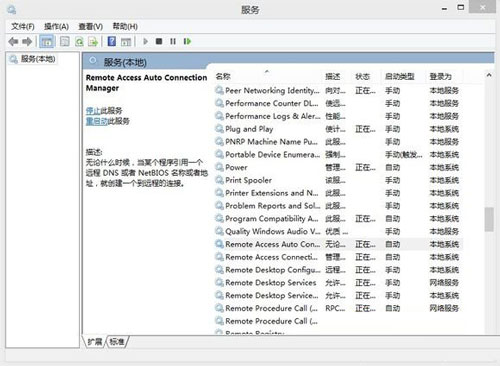 當win8.1遇上錯誤651該怎麼辦?