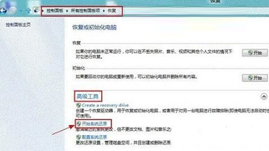 系統還原你在哪?win8如何進行一鍵還原操作