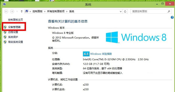 so easy !輕松解決藍牙鼠標斷線問題win8有妙招