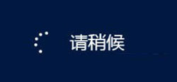 圖示：進入Win8啟動設置，按數字鍵選擇進入安全模式