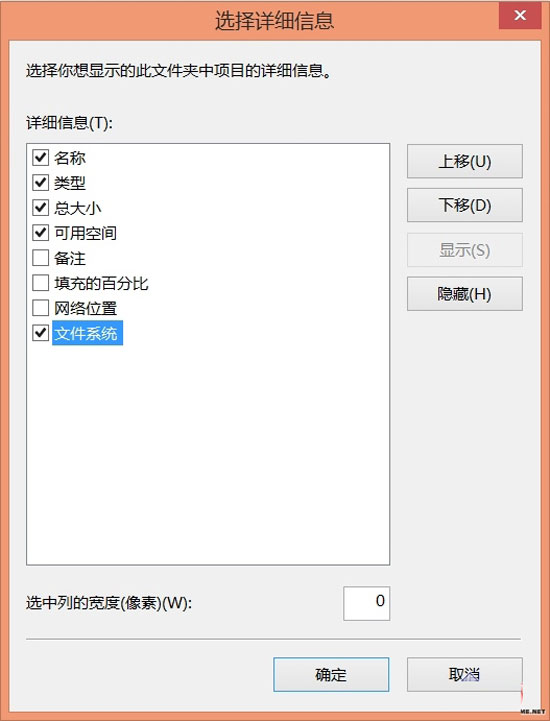 win8.1新改變無法適應嗎?怎樣才能將設備與U盤區分顯示