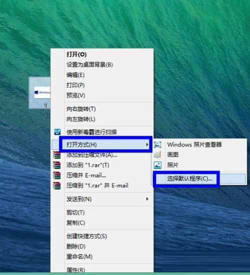 默認程序巧設置 讓win8系統更可愛