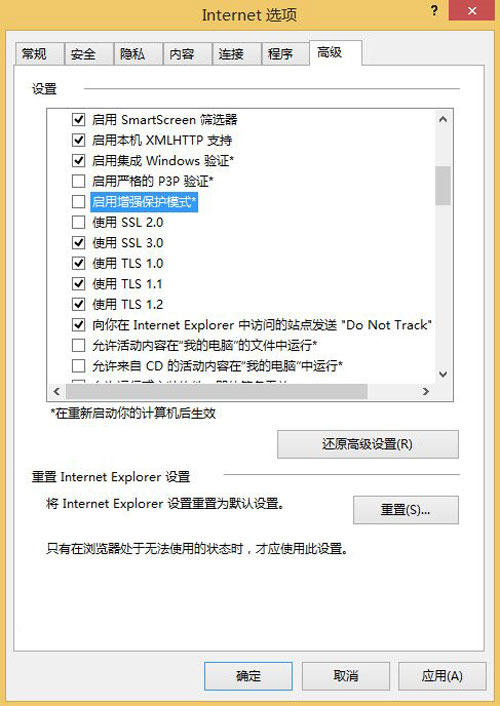 win8.1上傳圖片不是難事 取消ie11增強保護模式