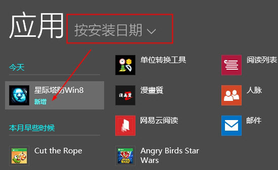 新一波技巧來襲!攻下win8.1不是難題