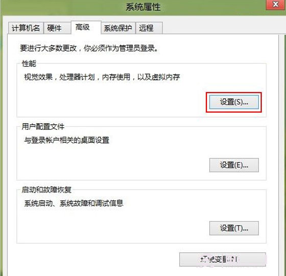 強大的虛擬內存!讓win8系統運行速度急速飙升