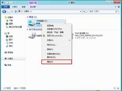 win8磁盤整理怎麼用