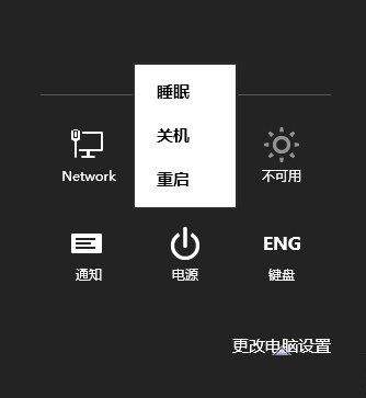 給Win8電源選項添加“休眠”命令