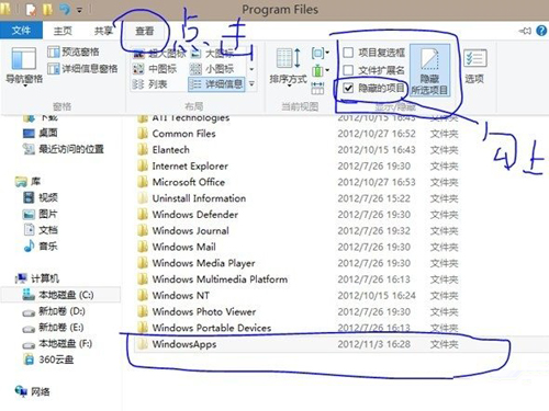 win8應用安裝程序在哪