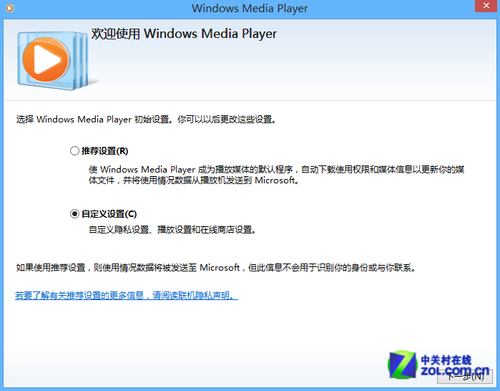 win8：Media Player音樂管理