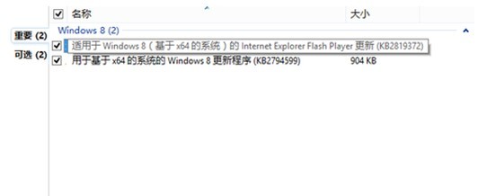 Windows 8獲升級補丁 修復Flash漏洞