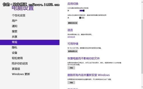 Win8系統語言設置和添加輸入法