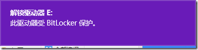 Windows8系統機密文件存儲方法Win8e.com