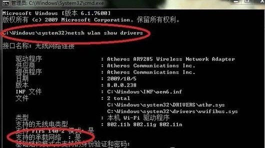 Win8共享wifi免費上網設置圖文教程