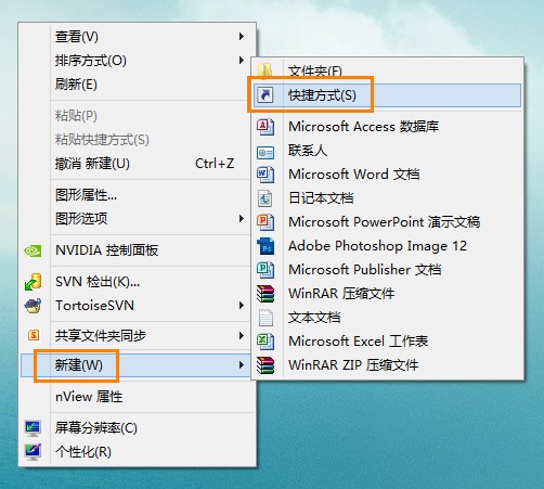 在Win8開始屏幕中添加傳統桌面版IE10的快捷方式