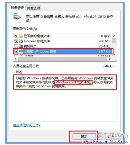 升級到Win8系統後清理C盤空間的方法