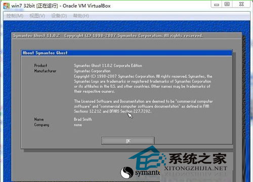 詳解win8系統在虛擬機上的安裝步驟