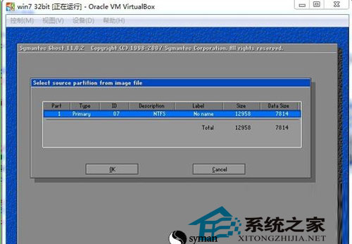 詳解win8系統在虛擬機上的安裝步驟