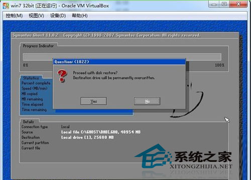 詳解win8系統在虛擬機上的安裝步驟