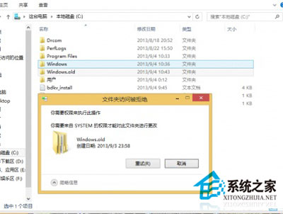 win8.1刪除windows.old的小技巧