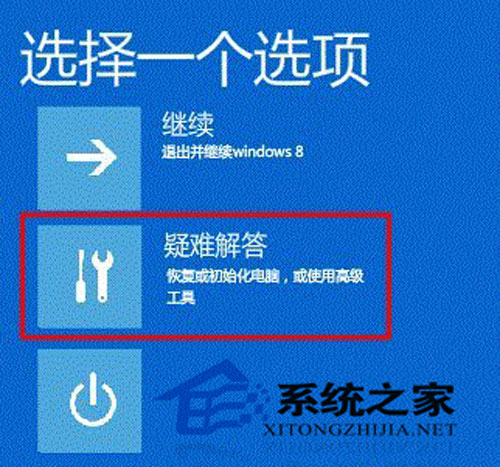 圖解win8.1系統藍屏問題的解決技巧