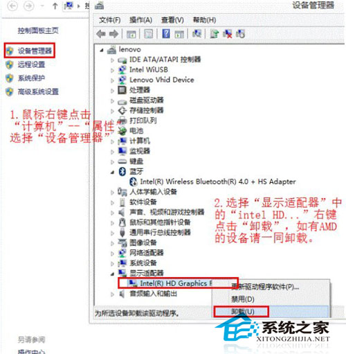 圖解win8.1系統藍屏問題的解決技巧