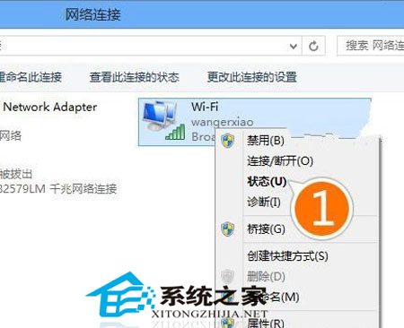 win8.1系統wifi連接受限的破解方法