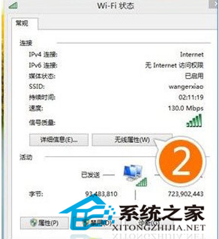 win8.1系統wifi連接受限的破解方法