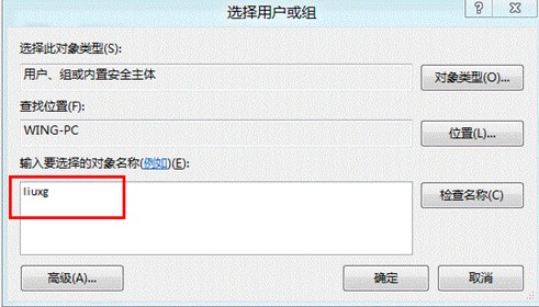 Win8如何批量修改文件和文件夾的權限