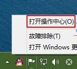 排除Win8系統各種故障