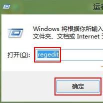 讓Win8系統不再提示聯機