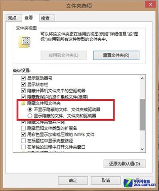 win8怎樣快速找到隱藏文件