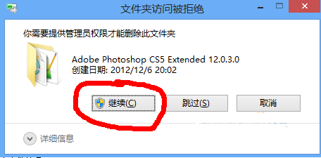 win8如何刪除那些無法刪除的文件夾