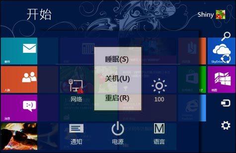 Win8快速開機揭秘 混合啟動(Hybrid Boot)