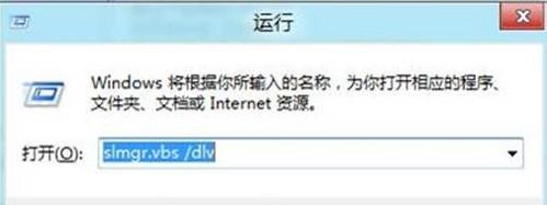 Win8如何判斷是否激活