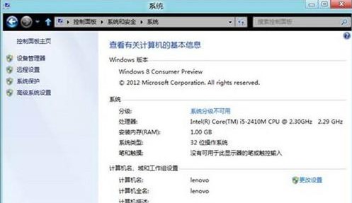 Win8如何判斷是否激活