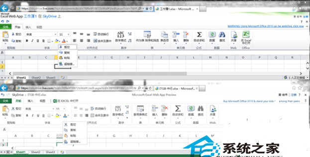  Office Web App 預覽版