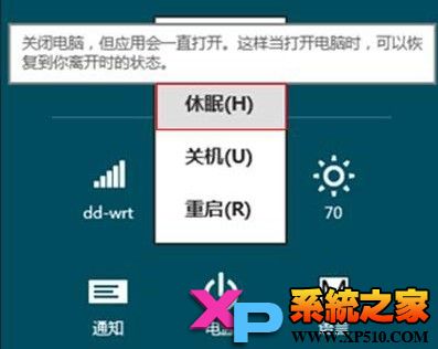 如何找回Win8系統休眠選項