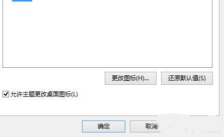 Win8系統桌面圖標性化設置技巧