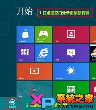 Win8系統驅動更新教程