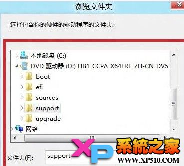 Win8系統驅動更新教程