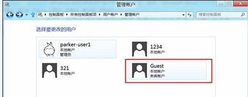 Win8系統下如何禁用來賓用戶