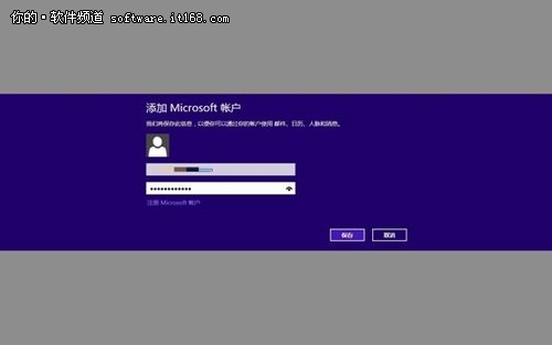 Win8系統開始屏幕中日歷應用功能詳解