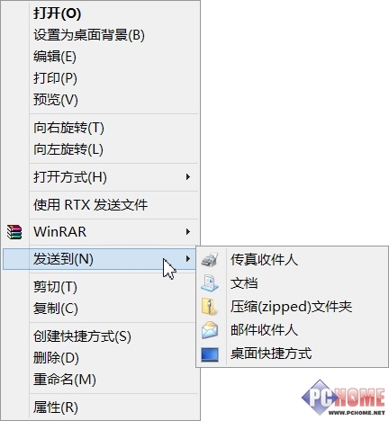 右鍵擴展Win8發送到命令