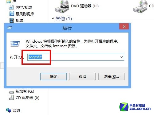 Win8解決聽歌看視頻的雜音