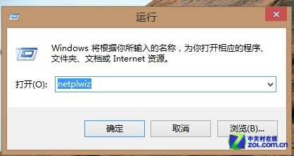 實現Win8的無需密碼就能登錄