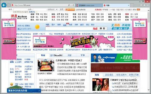 盤點Win8的那些絕活 IE10去廣告不用插件