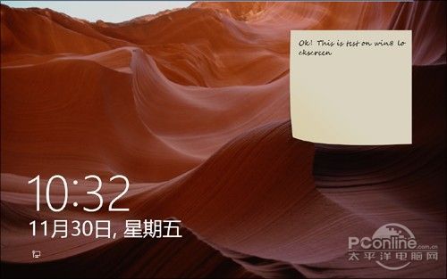 Win8系統酷軟推薦 鎖屏上的便簽